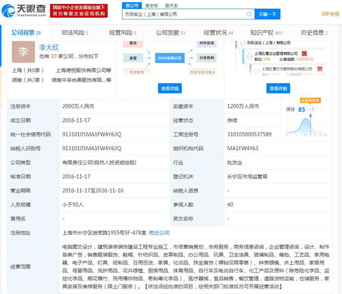 拉夏贝尔1元转让形际实业60%股权，缘何聚焦主营下的战略‘断腕’？