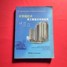 数字工笔 工程图纸在计算机中的精确重现与诗意表达